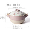 浮雕紫罗兰-3.8L砂锅