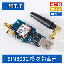 USB�DGSM ����GPRS SIM800C ģ�K ���{�� ��X���ƴ��Ԓ