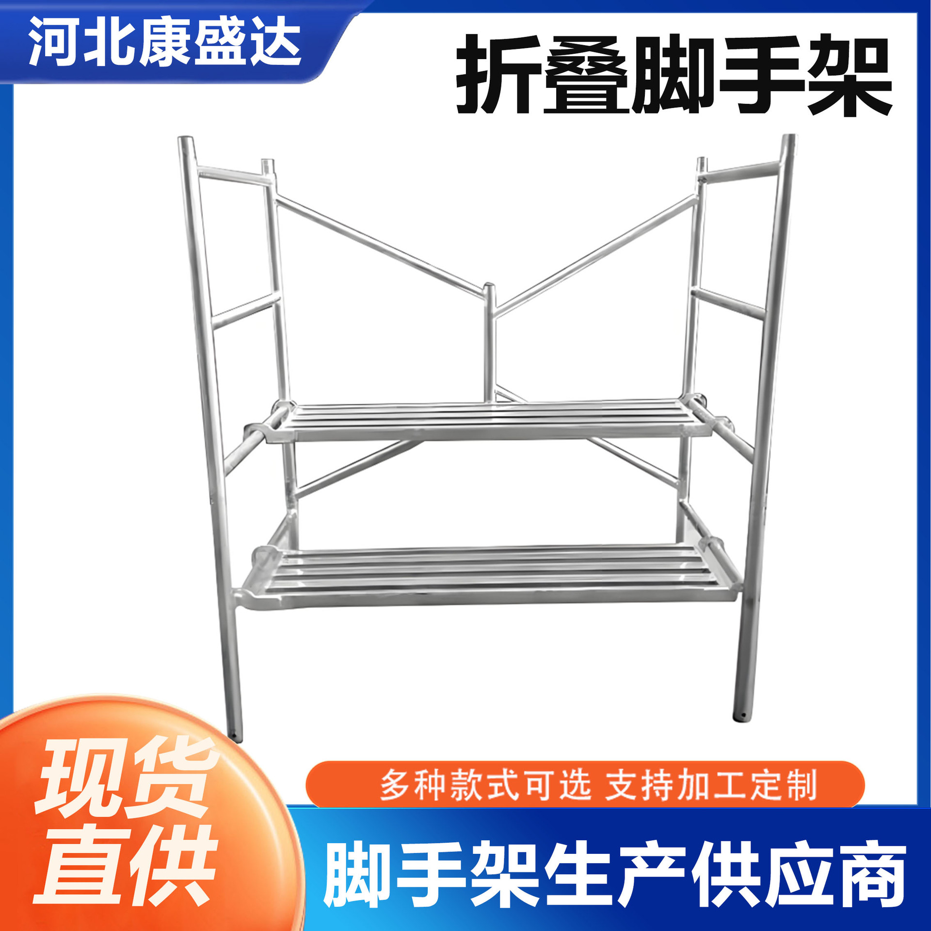 建筑工地拆搭方便折叠脚手架 家用装修手脚架施工架移动脚手架