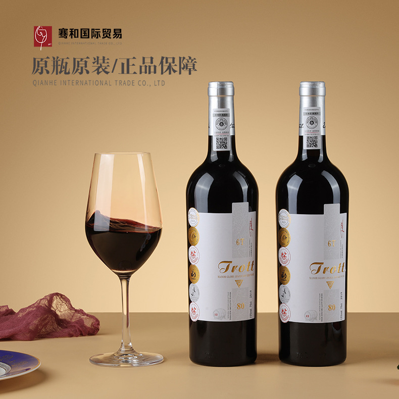 French Source Original Bottle Original Imported Red Wine Wine 15 Degrees Ration Offline Products Dry Red Wholesale Agent