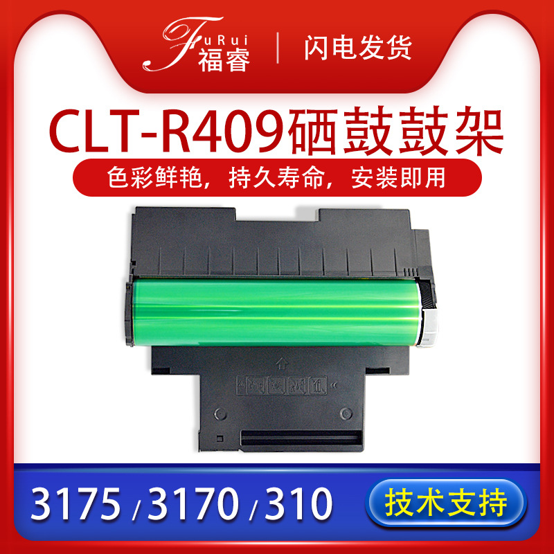 适用三星CLT-R407硒鼓3185F 325W 310N 315 320 321 326成像鼓180