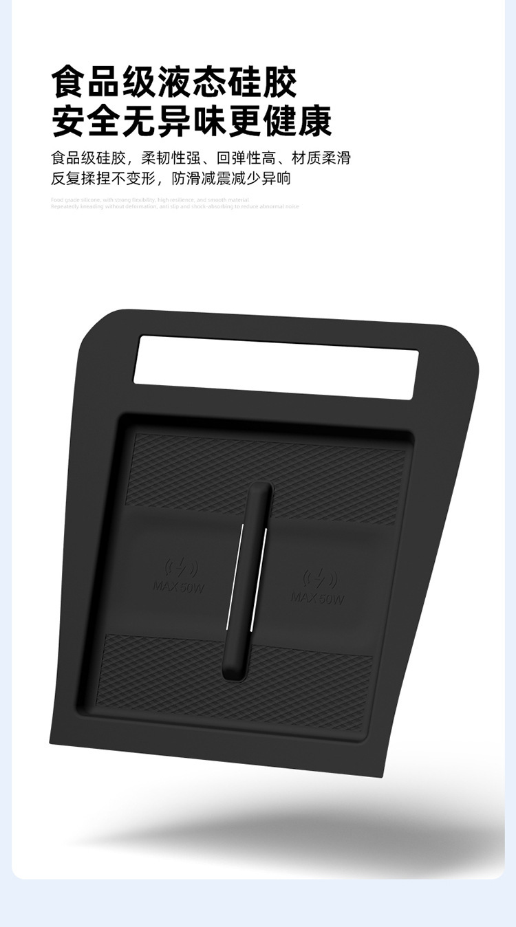 Suitable for 25 Models of Denza N8L Wireless Charging Silicone Anti-Slip Mat, Central Control Protection, Car Accessories, Interior Modification Parts