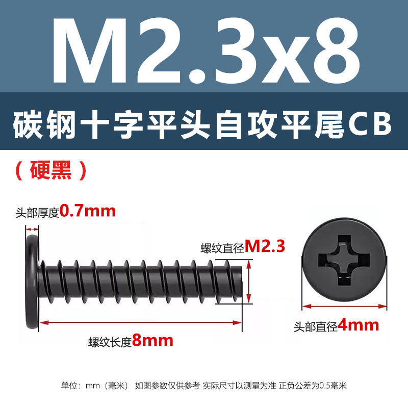 硬質ニッケルメッキCB十字平頭平尾タッピングねじM1.2M3黒色薄辺大平頭ねじ釘|undefined