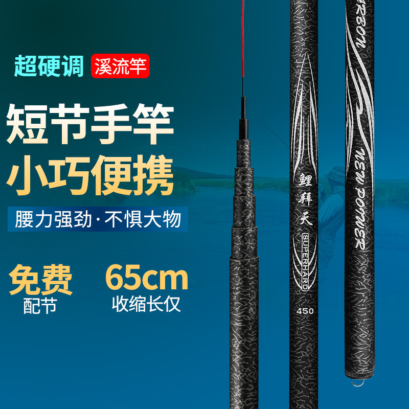 鲤拜天鱼竿钓鱼竿鱼竿手竿鱼杆垂钓鲫鱼竿短节溪流竿渔具套装垂钓|undefined