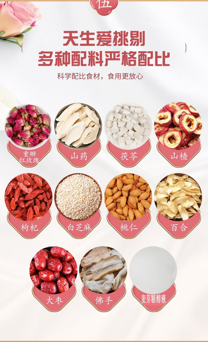 Rose Goji Red Date Herbal Pills Shanzhai Fuling Meigui Wan Traditional Craft 108g in use