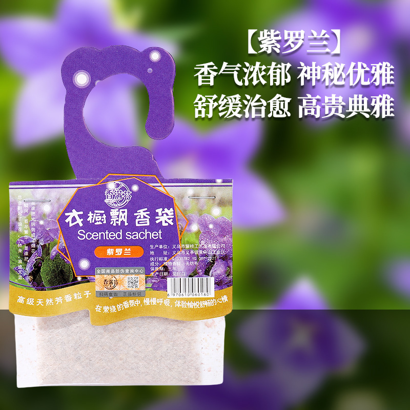 香満芬メーカーラベンダー香包箪笥の香ばしい袋箪笥香包香ばしい袋箪笥香薫香嚢卸売り|undefined