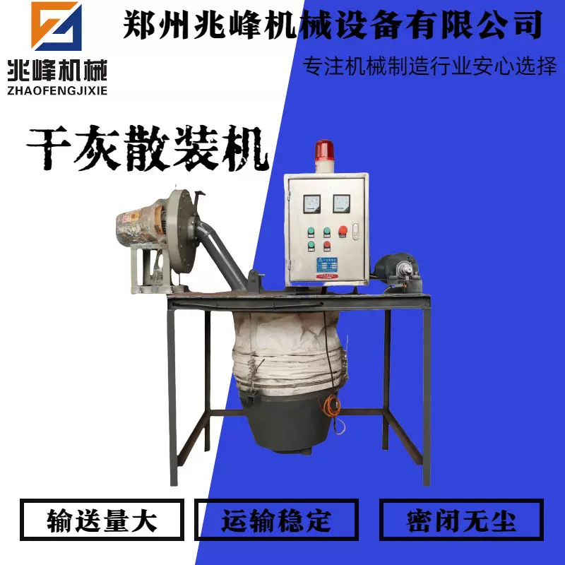 兆峰机械水泥熟料散装机  伸缩式散装机   输送干粉灰料水泥设备