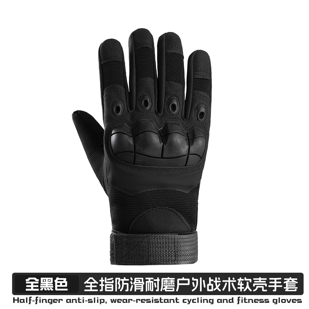 블랙 소프트 쉘 풀 핑거