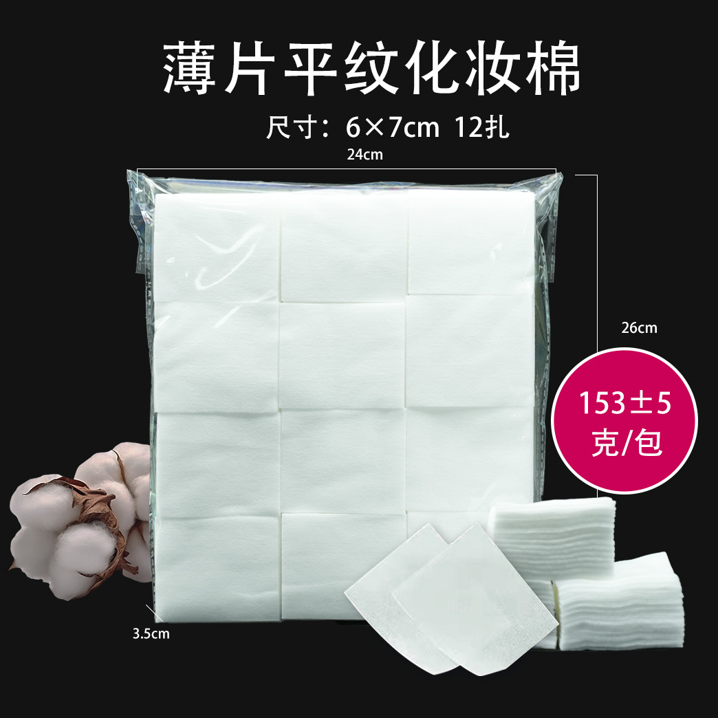 Bolsa transparente de algodón cosmético algodón bordado algodón desmaquillaje algodón desmaquillaje especial para la cara salón de belleza marcado de perla