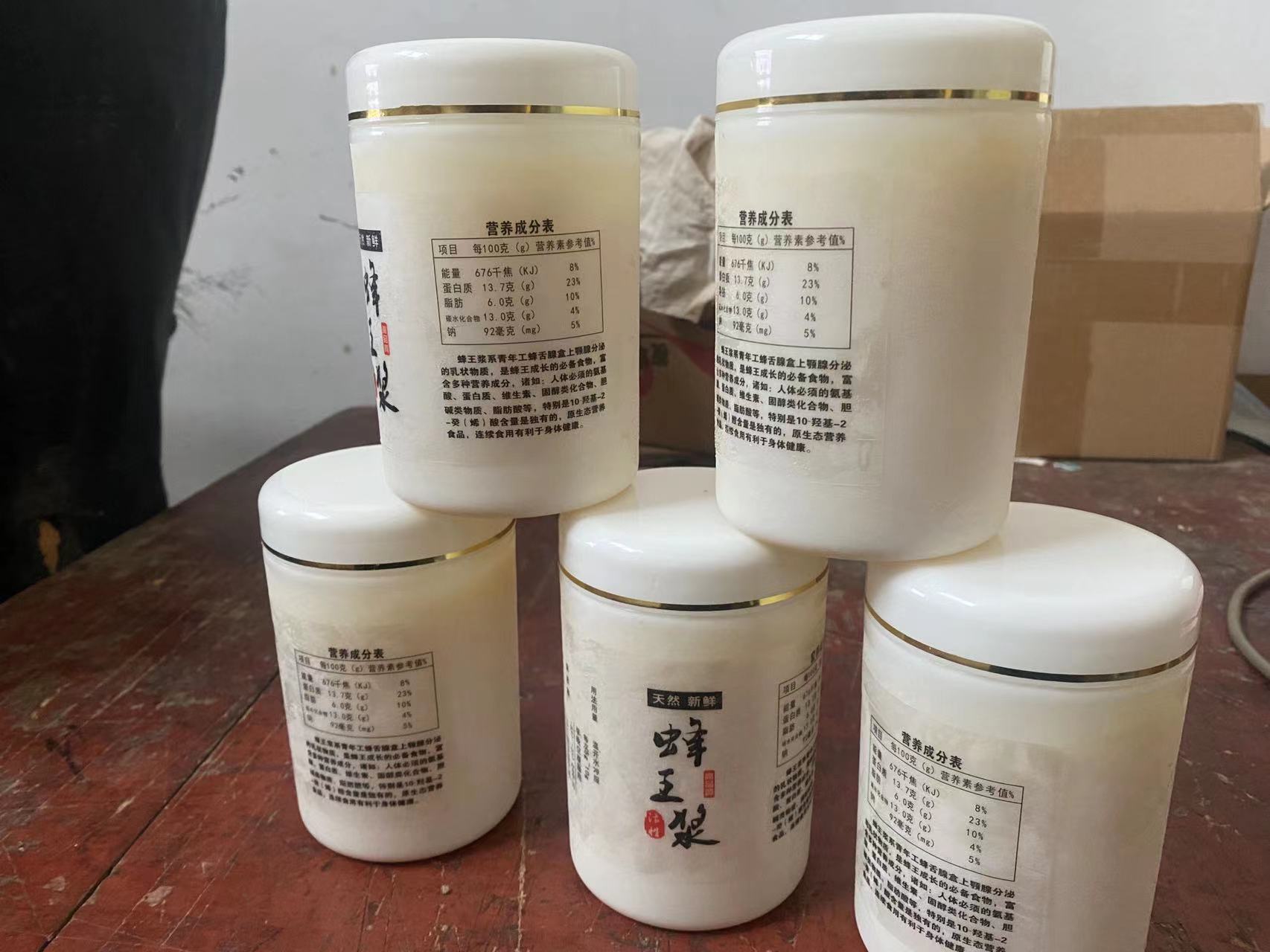 微信图片_20231027205642蜂王浆3