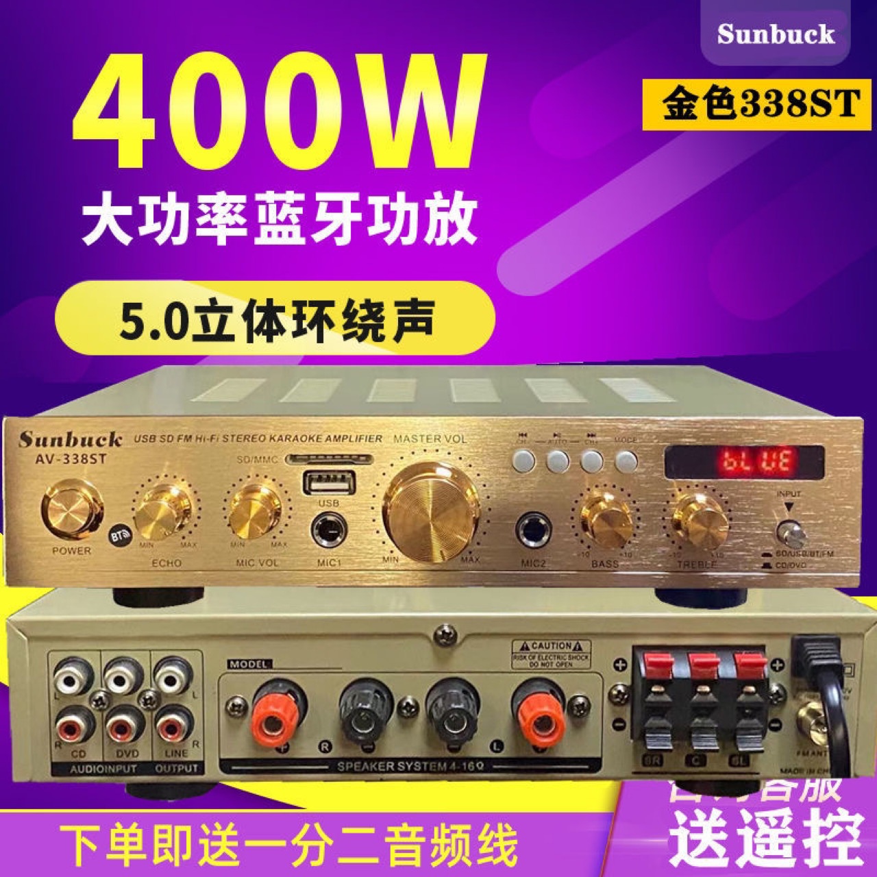 Sunbuck 338ST amplificador de 5 canales amplificador de potencia del hogar karaoke amplificador digital de alta potencia tarjeta