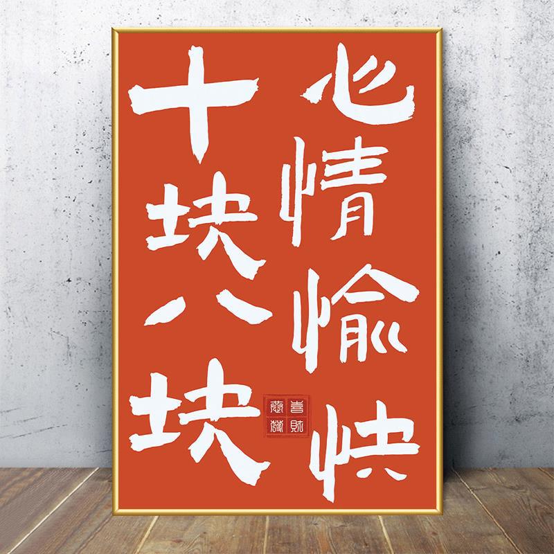 Guochao Mahjong Hall decoración creativa de la pared cuelga pintura sala de ajedrez y tarjetas texto pegatinas de red sala diseño de mural cartel