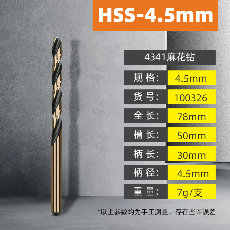 拓森4341ドリルビット、メタル用スパイラルドリル、合金製穴あけドリル、ステンレス専用ドリルビットセット|undefined