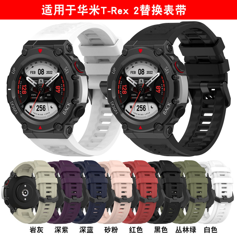 For Huami Amazfit T-Rex2 Silicone Strap Tyrannon Leap I T-REX2 Official Same Style Strap