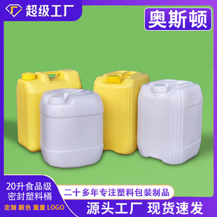 20��ʳƷ������Ͱ 20��������Ѵa�ܷ��z�� 20kg�����|���I����Ͱ