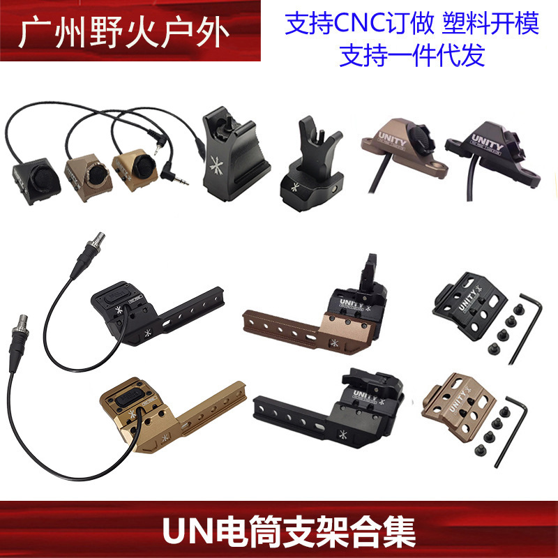 [Colección de soporte de linterna de la ONU] Unity Fusion frente máquina de metal con el objetivo de extensión de la base de cola del ratón soporte lateral