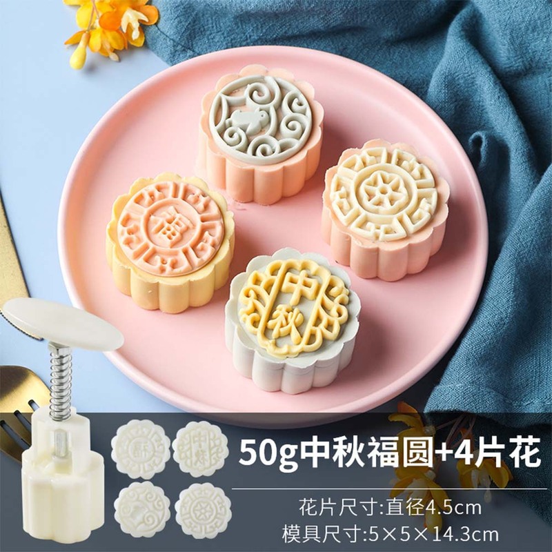 中秋月饼模具流心50克6片绿豆糕南瓜糕手压卡通糕点冰皮压花模具|undefined