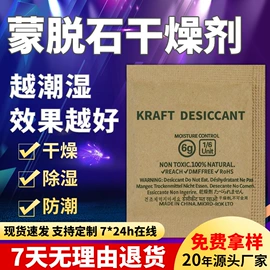 其他吸附剂;防霉/抗菌剂;硅胶