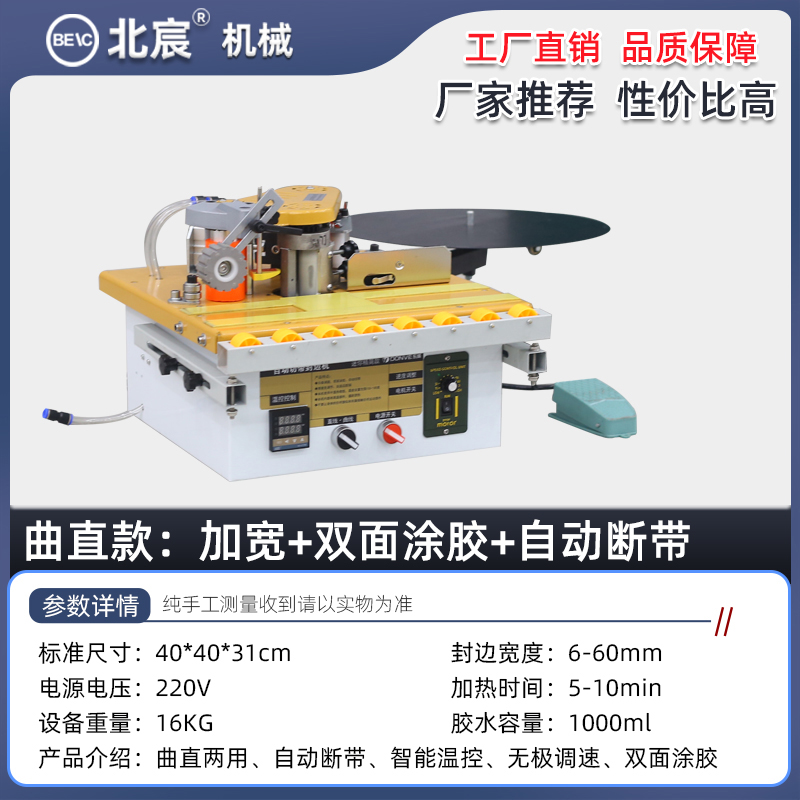♣♨♨♨♨♣ 40 미니 엣지 밴딩 머신 유선형 + 넓어짐: 대형 보드를 밀봉할 수 있음♣♨♨♨♨♣