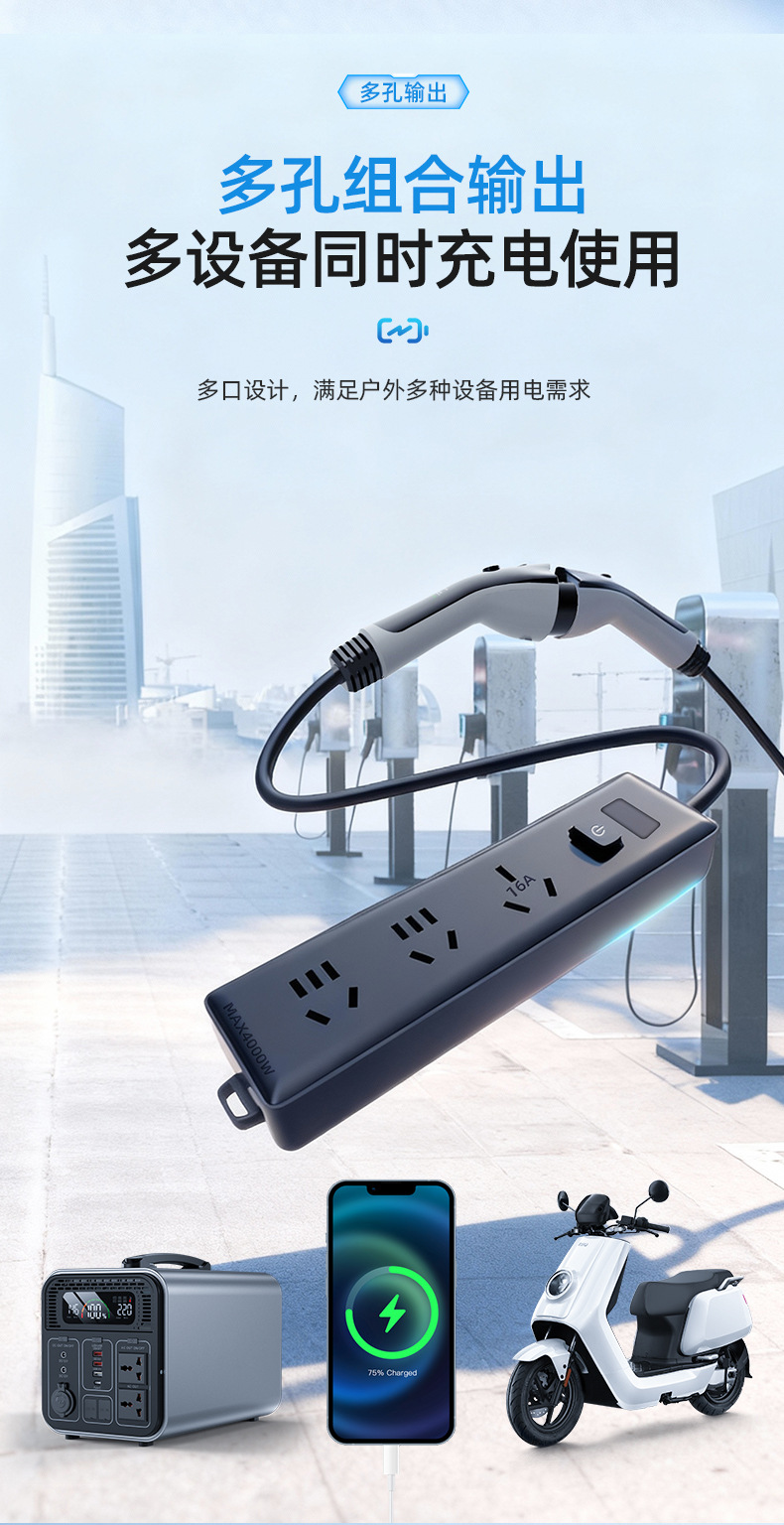 New Energy National Standard Gb Charging Station Power Extractor 220V Ac Charging Gun Power Adapter Electric Motorcycle Conversion Head