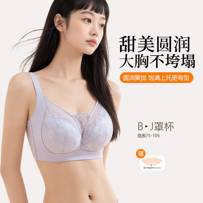 Wholesale full-cup thin large-bust bra, push-up, anti-sagging, side breast control, adjustable plus-size bra