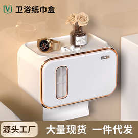 维简纸巾盒卫浴防水厕所塑料床头柜壁挂收纳盒多功能通用抽纸盒