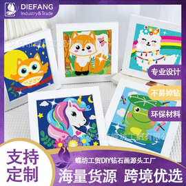 满钻亮钻钻石画带框儿童diy手工贴画点钻画学生礼物跨境热销卡通