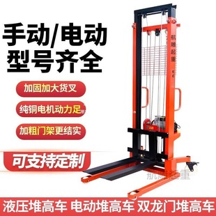 Electric forklift 2 tons 1 ton small manual lifting semi-electric hydraulic truck lifting loading and unloading hand push stacker