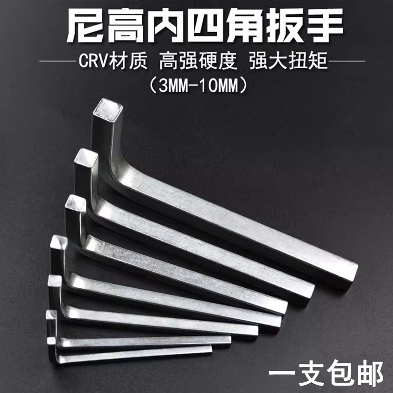 型内四角四方扳手方正方形口型螺丝刀四棱专用起子批头