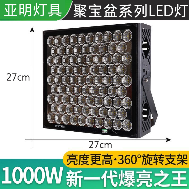 亜明ledタワー吊灯1000w 2000ワット建築の星工事現場照明大出力サーチライト投光ランプ|undefined