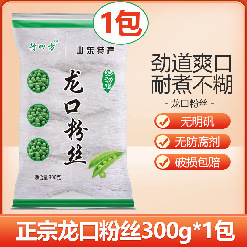 龍口春雨、本場山東省名物ホタテ酸辣湯麺、乾物、即席春雨、非緑豆春雨、即席春雨|undefined