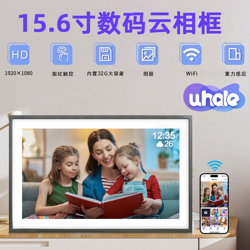 Cross-Border E-Commerce Hot-Selling Product 15.6inch Cloud Photo Frame Ips Smart Touch Digital Photo Frame Wifi Hd Electronic Photo Album Cross-Border E-Commerce Hot-Selling Product 15.6inch Cloud Photo Frame Ips Smart Touch Digital Photo Frame Wifi Hd Electronic Photo Album