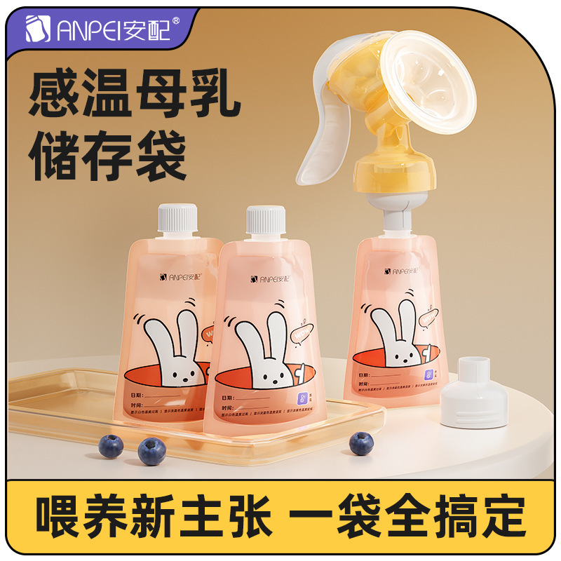 Breast milk storage bag fresh milk powder bag disposable storage milk bag direct connection direct suction portable milk storage bag 200ml