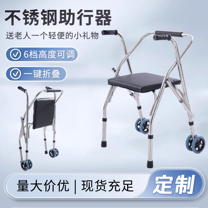 助行器支持定制康复患者学步小推车便携式可调节防滑不锈钢助行器