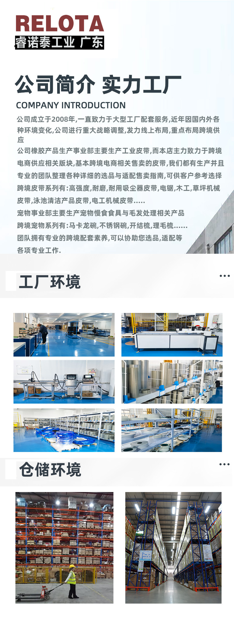 工厂介绍