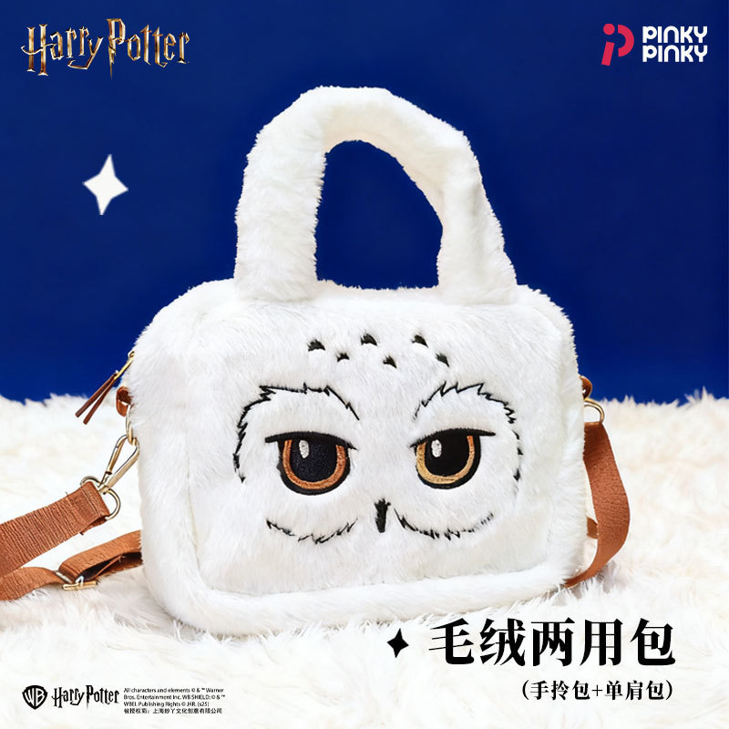 Harry Potter Plush Bag Hedwig Shoulder Crossbody Handbag Girls' Academy Style Cosplay Merchandise Gift Cross-Border Harry Potter Plush Bag Hedwig Shoulder Crossbody Handbag Girls' Academy Style Cosplay Merchandise Gift Cross-Border