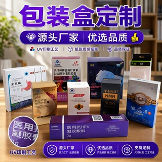 定制银卡纸盒磨砂盒白卡盒化妆品彩盒面膜保健品口红包装盒定做