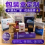 定做定制化妆品保健品白卡盒
