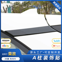 适用于2020款新RAV4荣放C柱后三角装饰亮片贴片外饰改装专车专用/