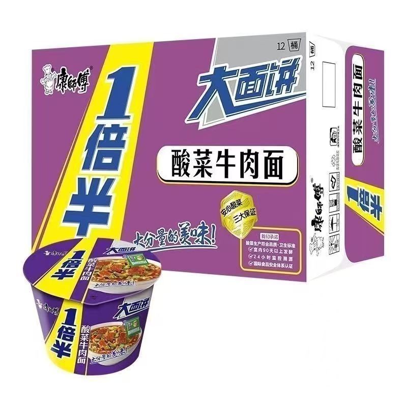 康師傅の藤椒の牛肉の麺の経典の袋のインスタントラーメンのインスタントラーメンのインスタントラーメンのお得な箱の卸売りの5連の包み|undefined