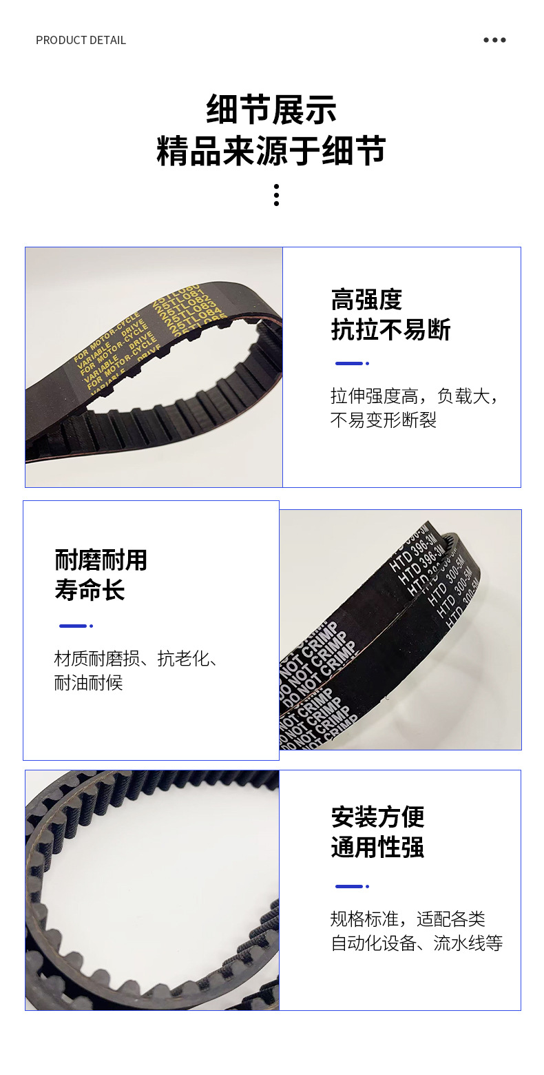 Htd396-3M 300-5m 334-8m 664-8m Arc-Tooth Synchronous Belt Industrial Transmission Belt Precision Belt