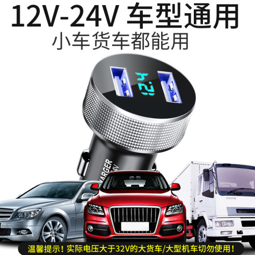 Car charger mobile phone fast charging car smart cigarette lighter interface conversion plug usb one-to-two car charging