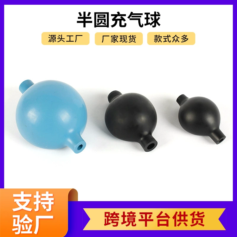 Полукруглый надувной мяч, латексный мяч для измерения артериального давления, защитное снаряжение для голеностопного сустава, реабилитационная обувь, встроенный надувной мяч, латексный мяч для жира