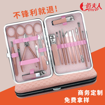俏夫人18件锋利美容指甲钳剪修甲美甲工具定制LOGO礼品指甲刀套装