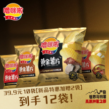 信企 薯片系列 黑松露味薯片  鲜切薯片马铃薯其他批发