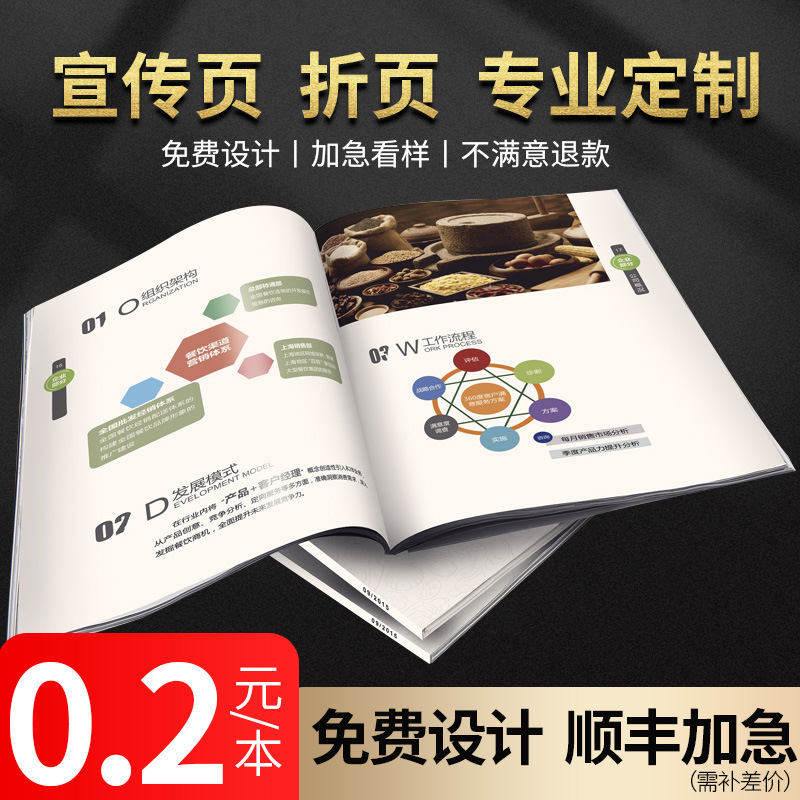 三折页画册定logo制印刷纪念画册说明书印刷定宣传单厂家供应