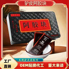 ロバの皮のゴムの塊の現物の250gの鉄の箱は販売します。