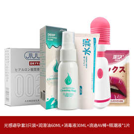 姬欲全新大礼包消毒液避孕套AV棒收纳袋加温棒跳蛋套餐湿巾润滑油