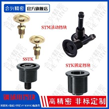 外导柱用钢球固定挡块STK 内导柱用压盖SSTK SRP/TRP活动压盖SSTA