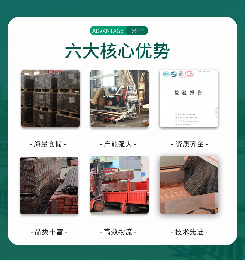 塑木地板